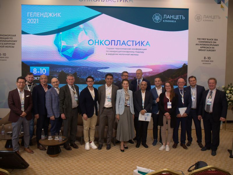 Первая Черноморская конференция по междисциплинарному подходу в хирургии молочной железы. 8-10 октября г. Геленджик