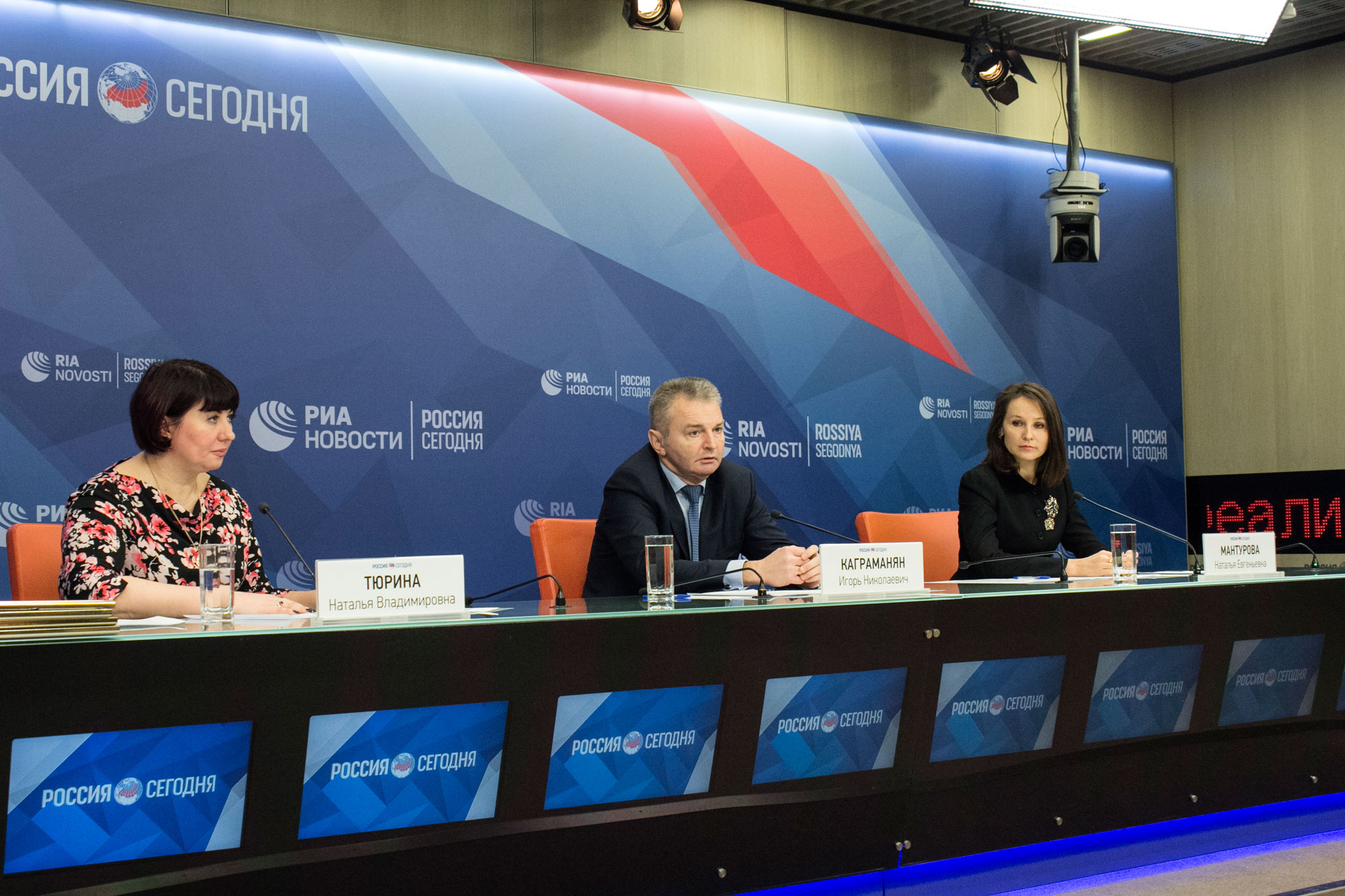 Пресс-конференция проекта «Социальный навигатор» МИА «Россия сегодня»