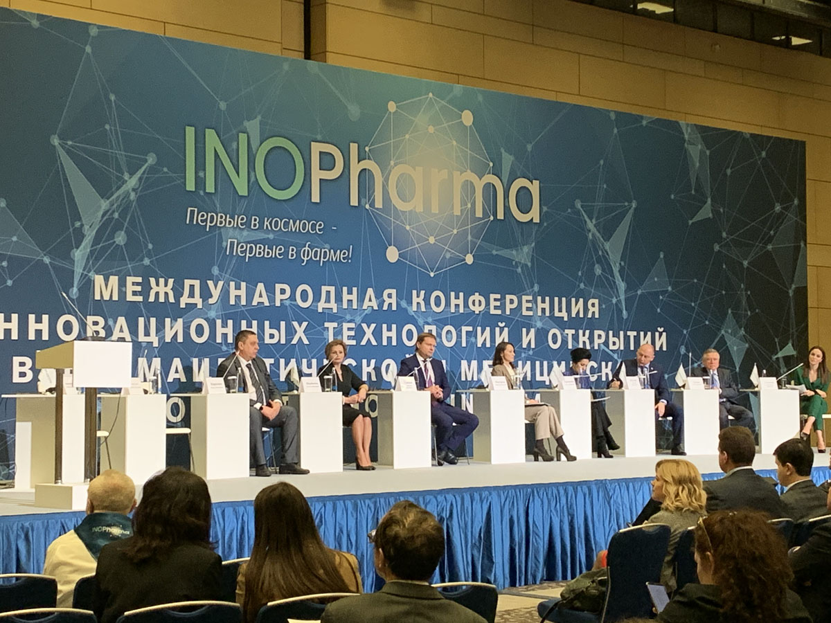 INOPharma 2020 Международная конференция инновационных технологий и открытий в фармацевтической и медицинской промышленности.