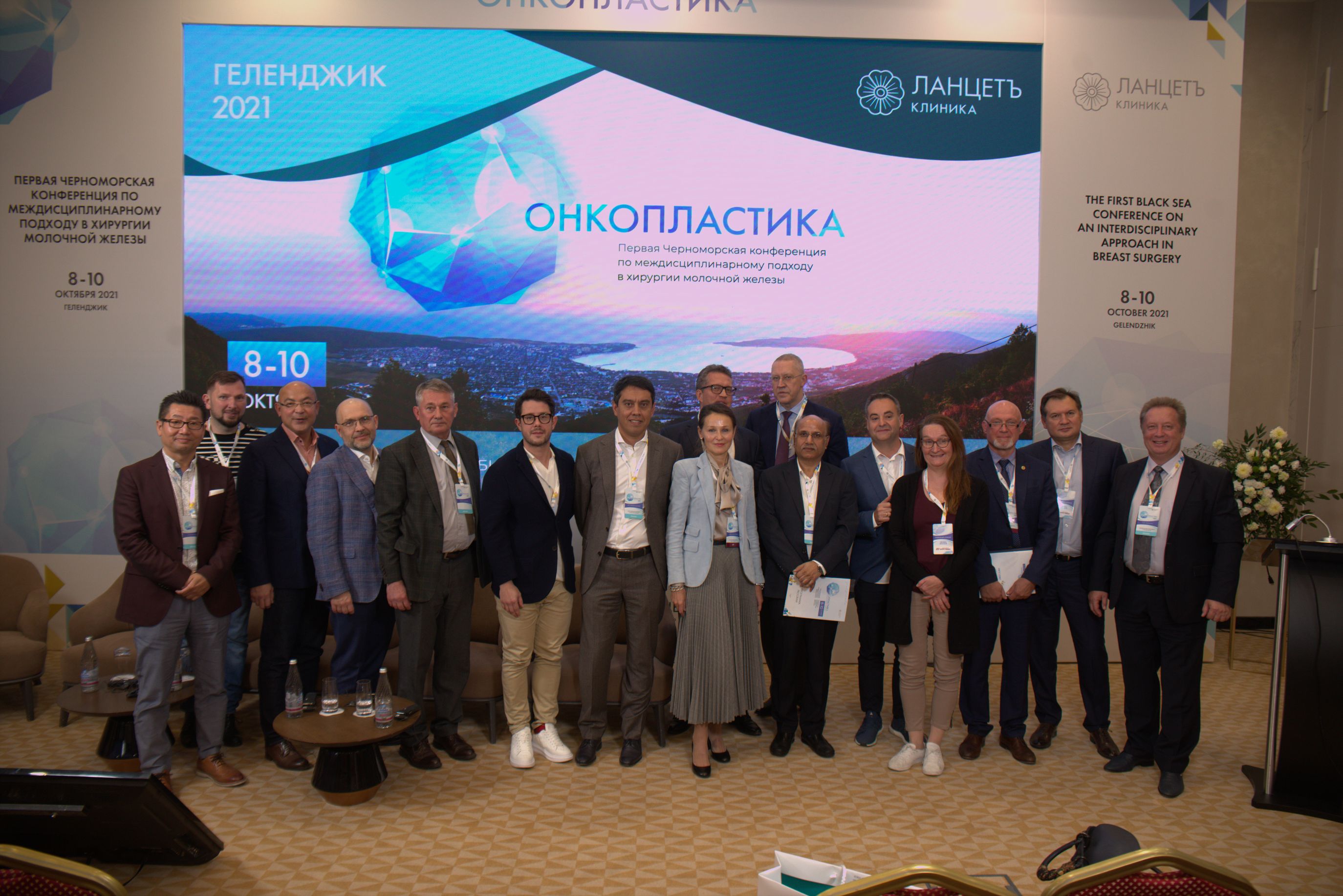 Первая Черноморская конференция по междисциплинарному подходу в хирургии молочной железы. 8-10 октября г. Геленджик